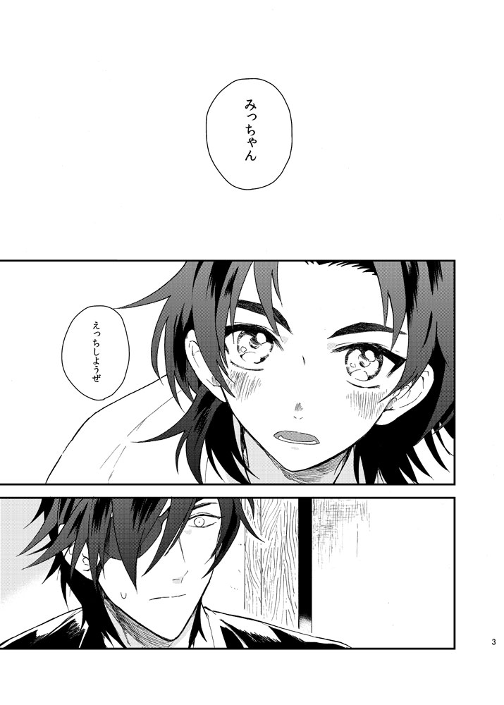 Motto Yasashiku Suki ni shite page 2 full
