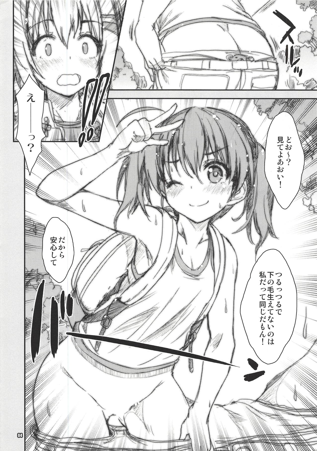 Aoi to Hinata no Shinrin Genkai page 4 full