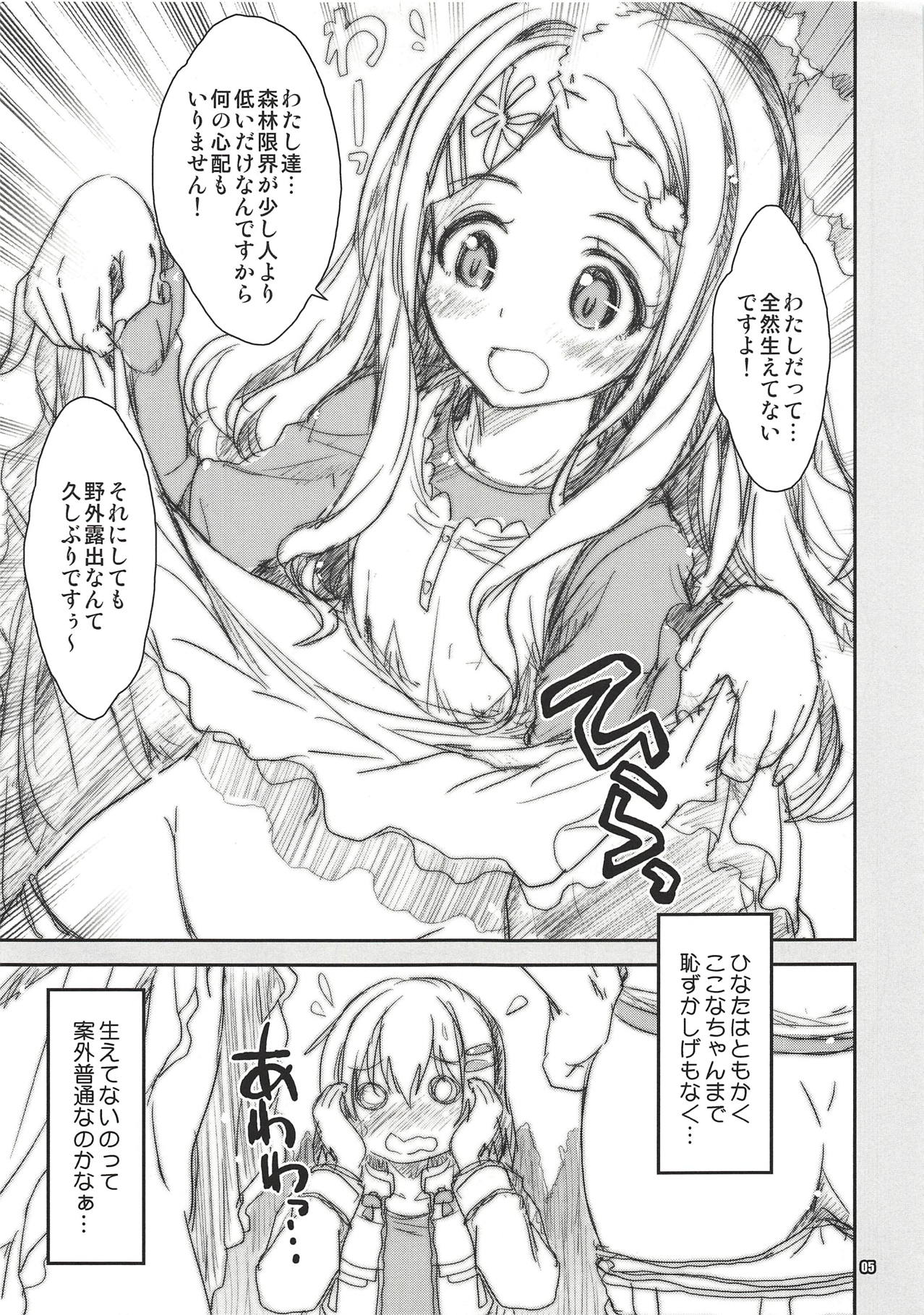 Aoi to Hinata no Shinrin Genkai page 5 full