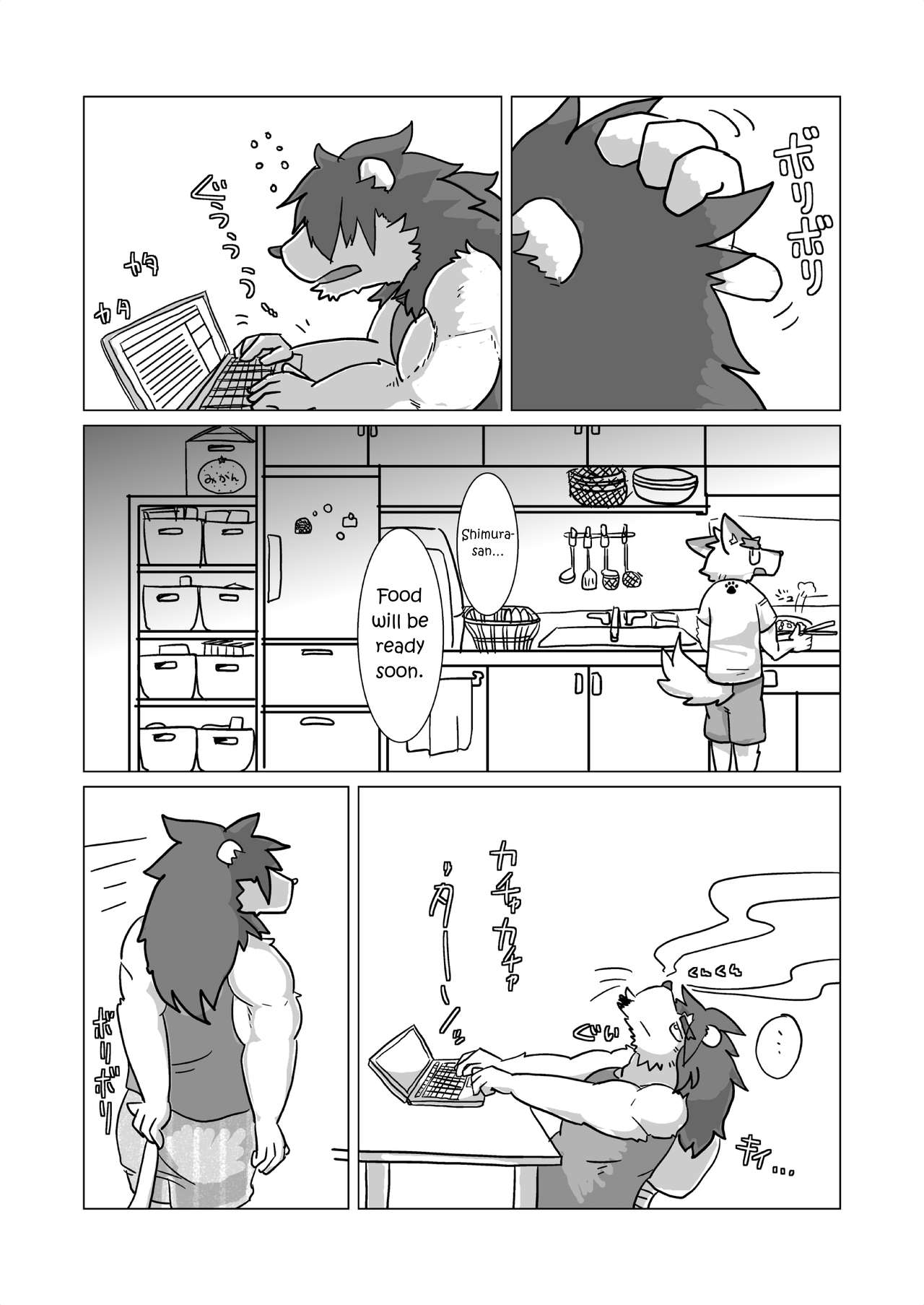 Shimura-san's Backstory 1 page 3 full