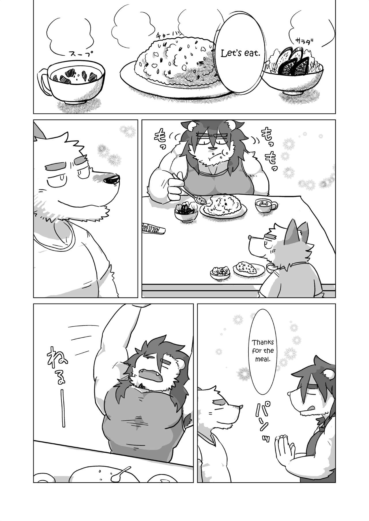 Shimura-san's Backstory 1 page 4 full