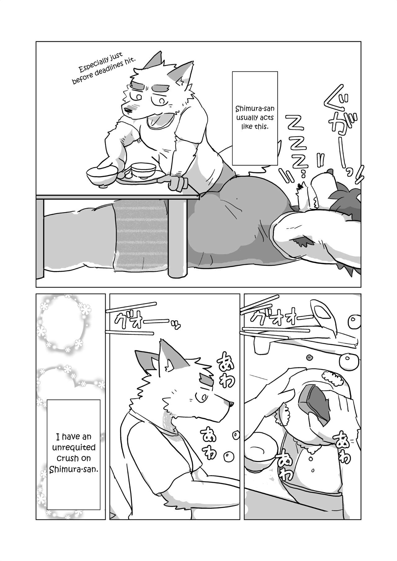Shimura-san's Backstory 1 page 5 full