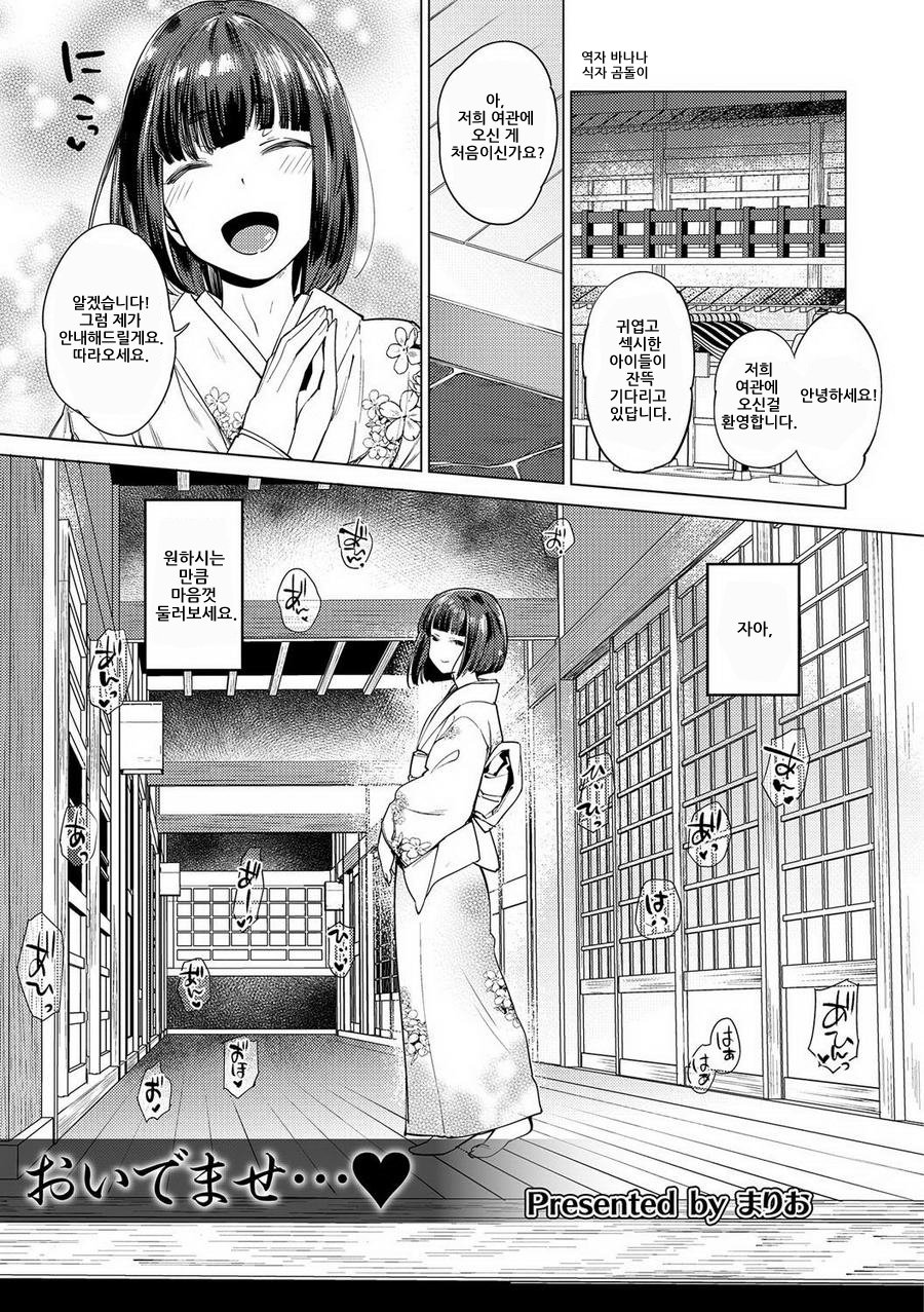 Oidemase... page 1 full