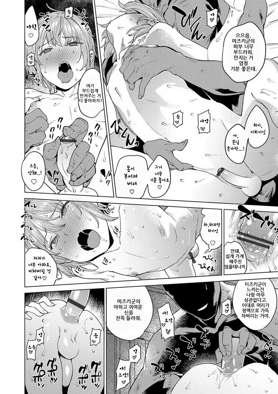 Oidemase... page 8 full
