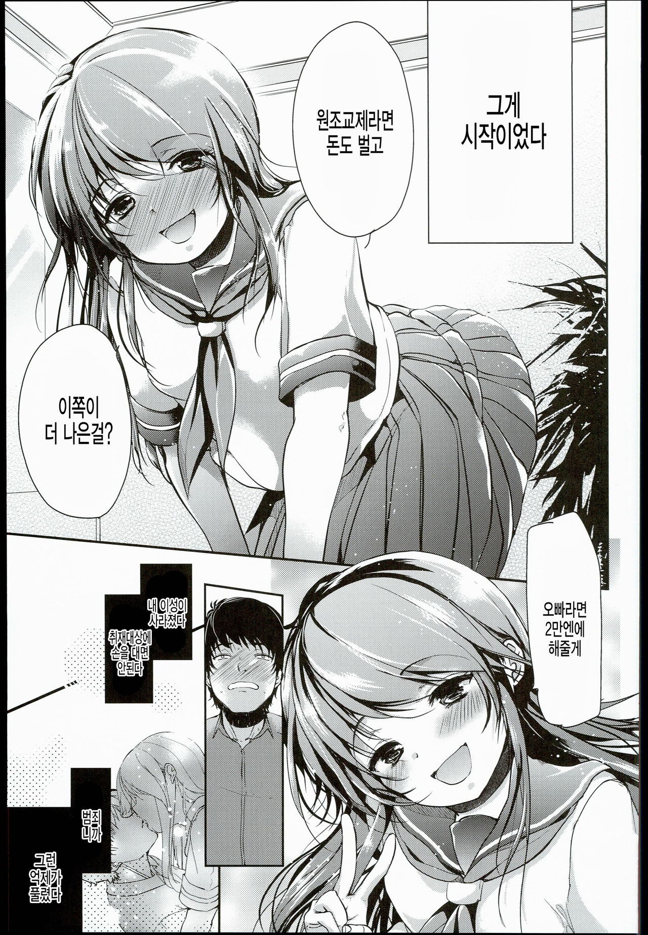 Seijun JC Hatsuenkou file.03 page 8 full