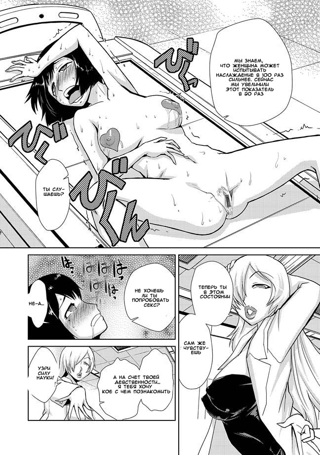 Hakase no Ijou na Yokujou | Lust of Dr. Strangelove page 9 full