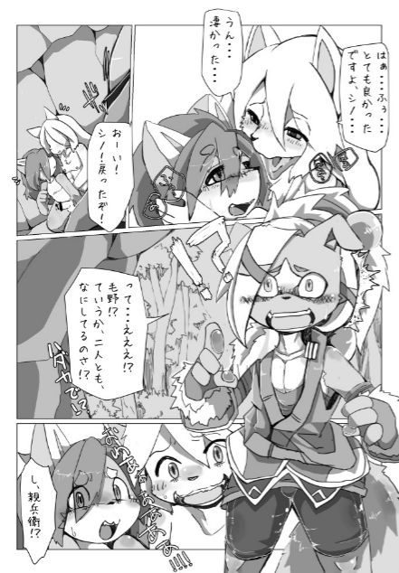 Motoichi - 【けもケット７】フルボッ〇ヒーローズ！３ page 10 full