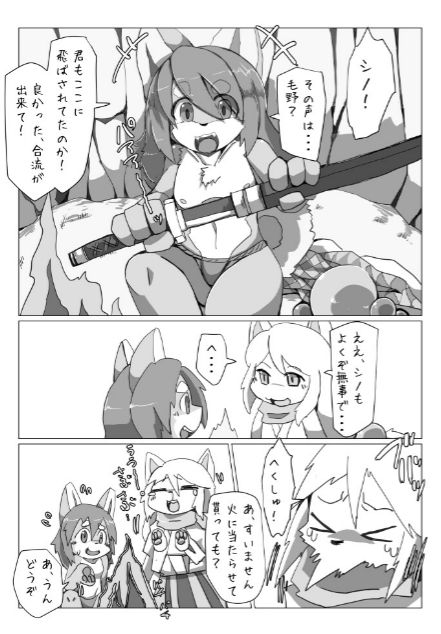Motoichi - 【けもケット７】フルボッ〇ヒーローズ！３ page 4 full