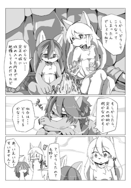 Motoichi - 【けもケット７】フルボッ〇ヒーローズ！３ page 5 full