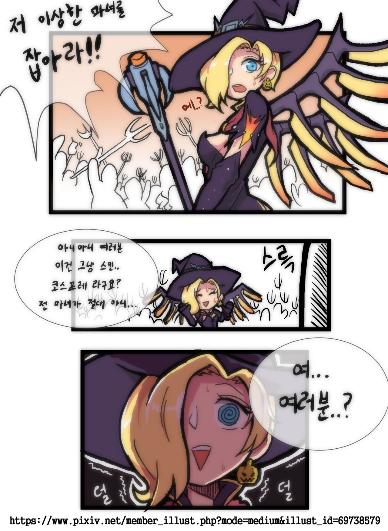 Witch Mercy page 2 full