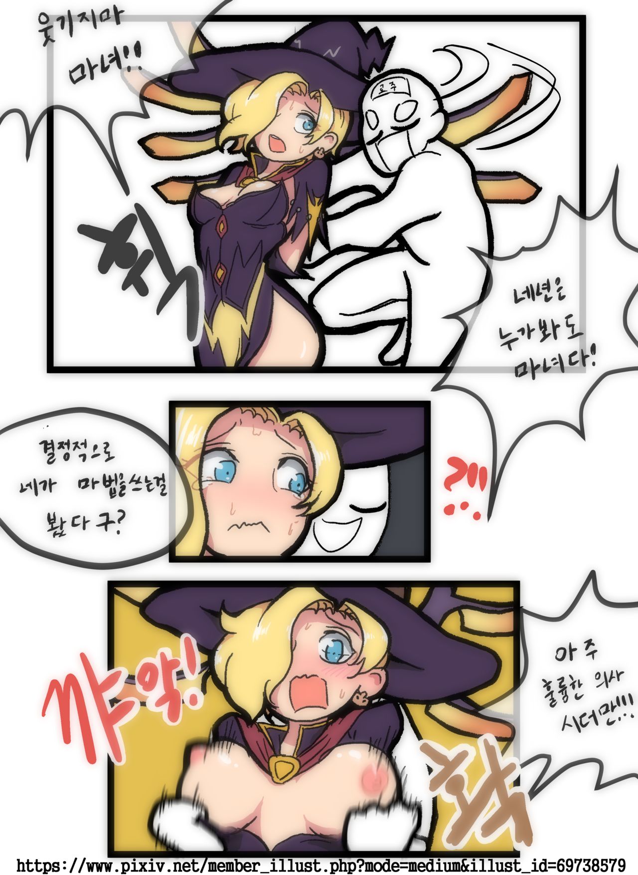 Witch Mercy page 3 full