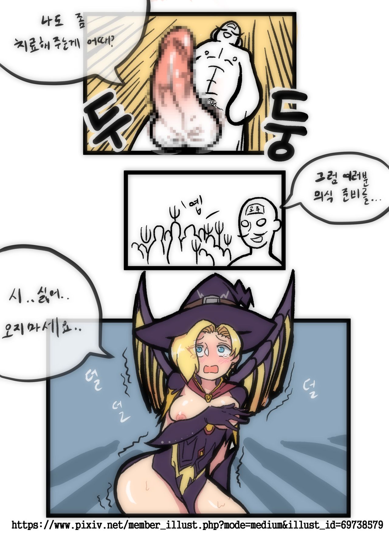 Witch Mercy page 4 full