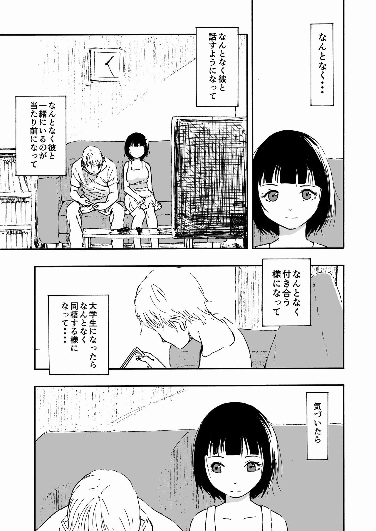 Otto no Ani ni Hamerarete.... page 1 full