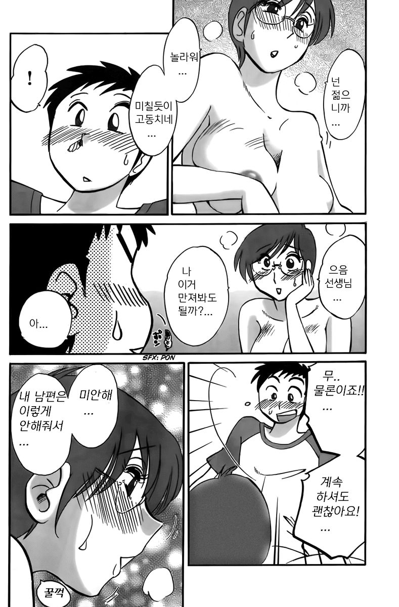 Tsuyatsuya - The Nosebleed page 8 full