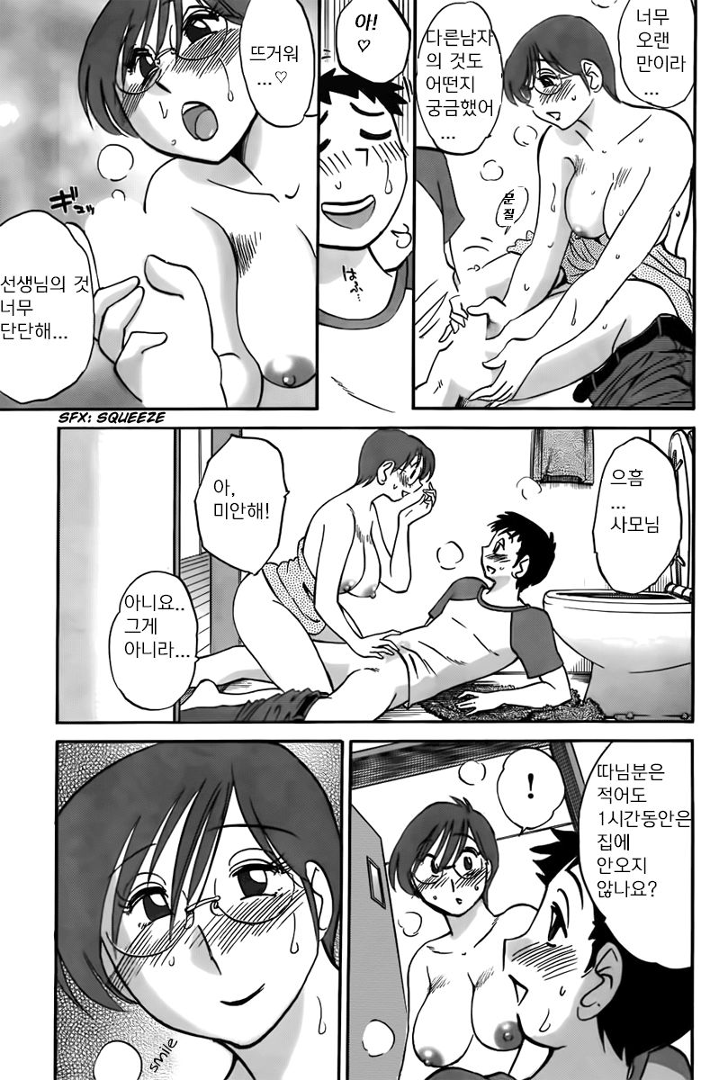 Tsuyatsuya - The Nosebleed page 9 full