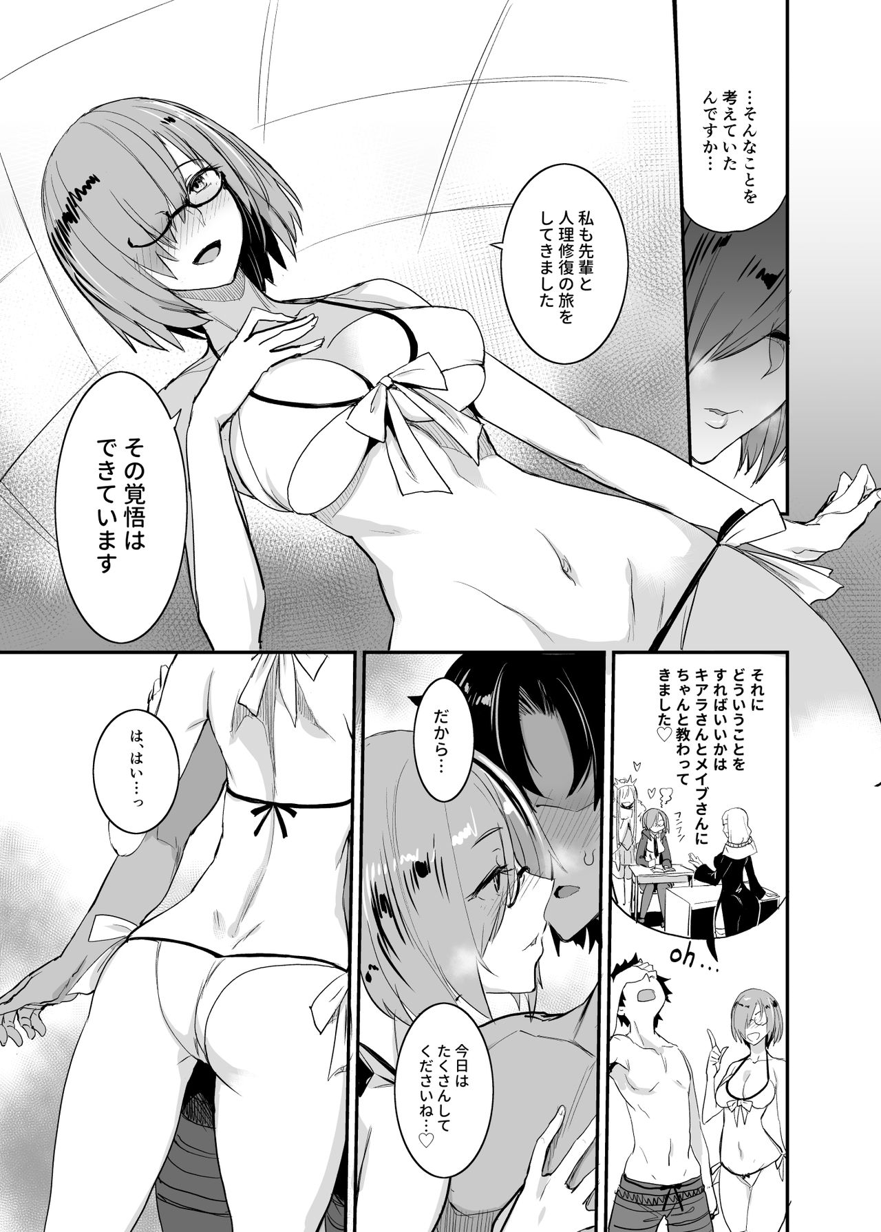 FGO no Erohon 4 Mash Mashimashi page 9 full