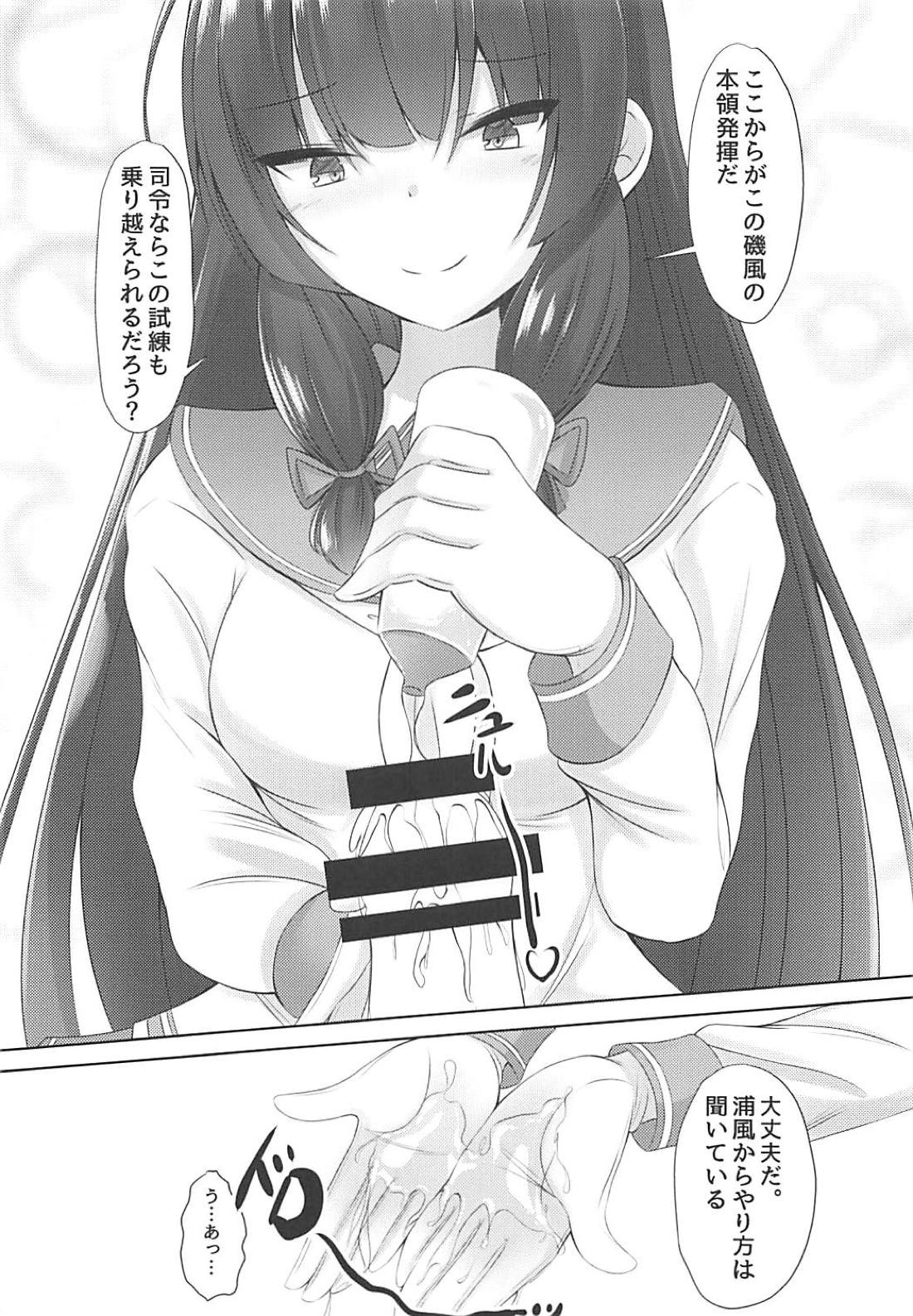Iso Iso Tekoki - Isokaze Glove hand job page 9 full