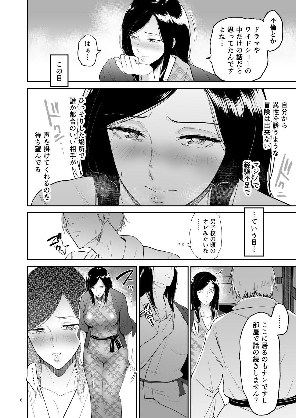 Furin Takuran Onsen - Sakaki Taeko-san no Hinichijou Zouhoban page 5 full