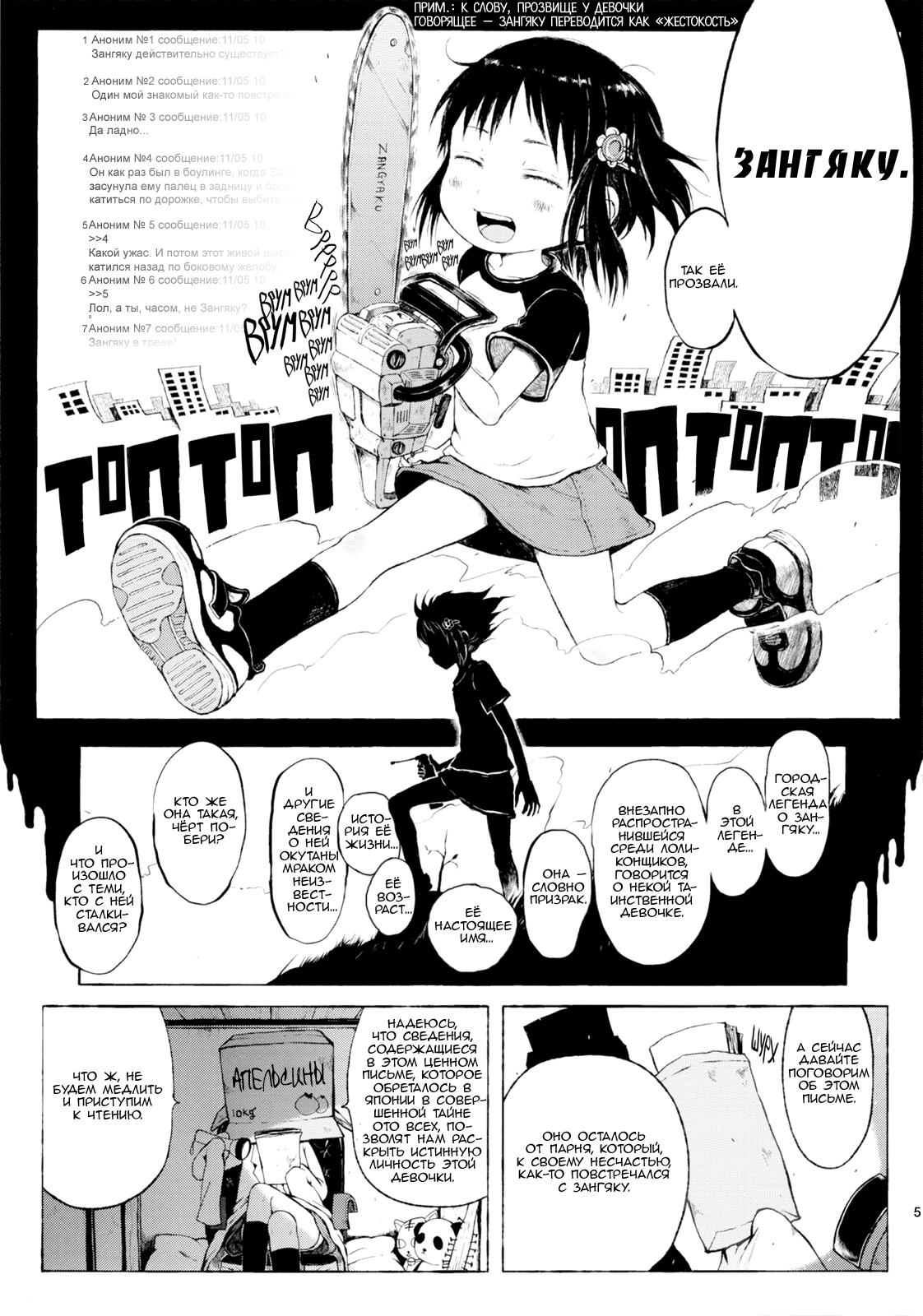 Anoko wa Toshi Densetsu | That Girl is an Urban Legend | Девочка -  городская легенда , Ч_в, alex713, Metaphrastes, worldendDominator - Page 4  - IMHentai