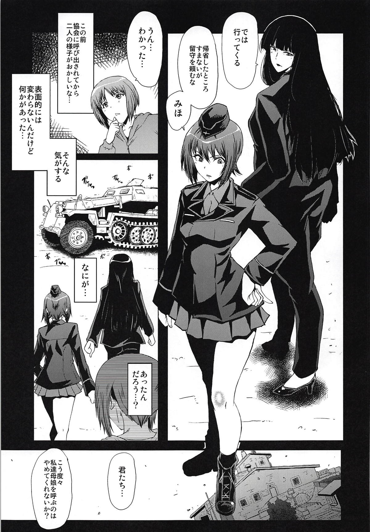 Urabambi Vol. 57 Taihai no Koutetsu Fujin page 4 full