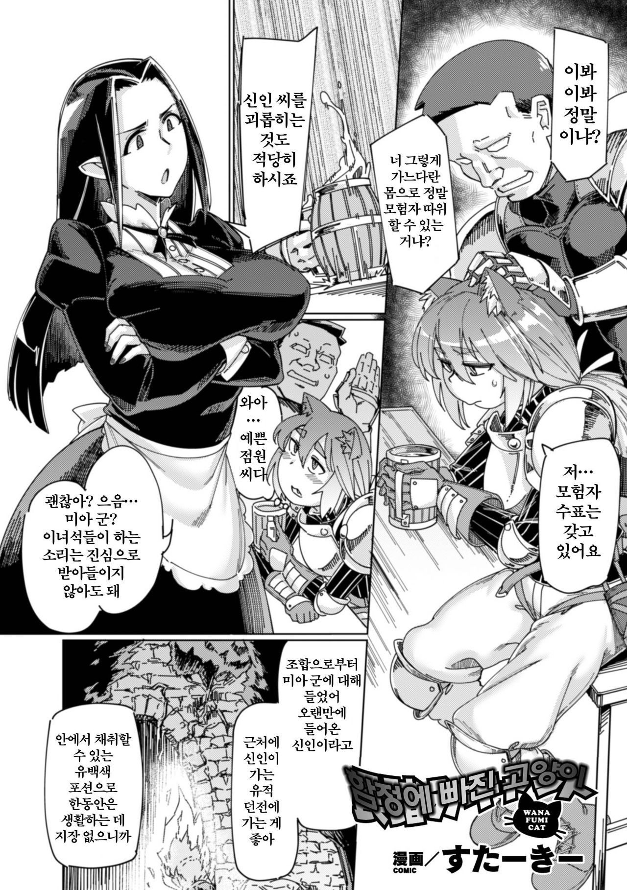 2D Comic Magazine Otokonoko o Shiriana Kairaku de Mesu Ochi Ryoujoku! Vol. 1 page 3 full