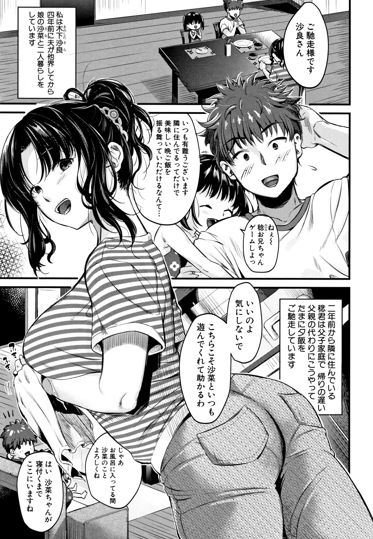 Moteamashi Zuma page 4 full