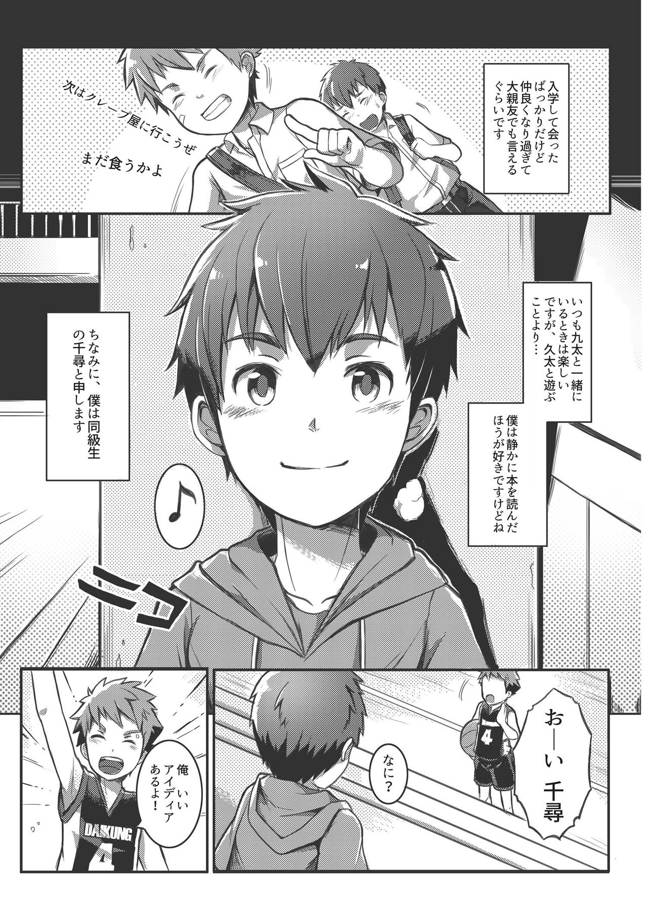 Ace Star page 6 full