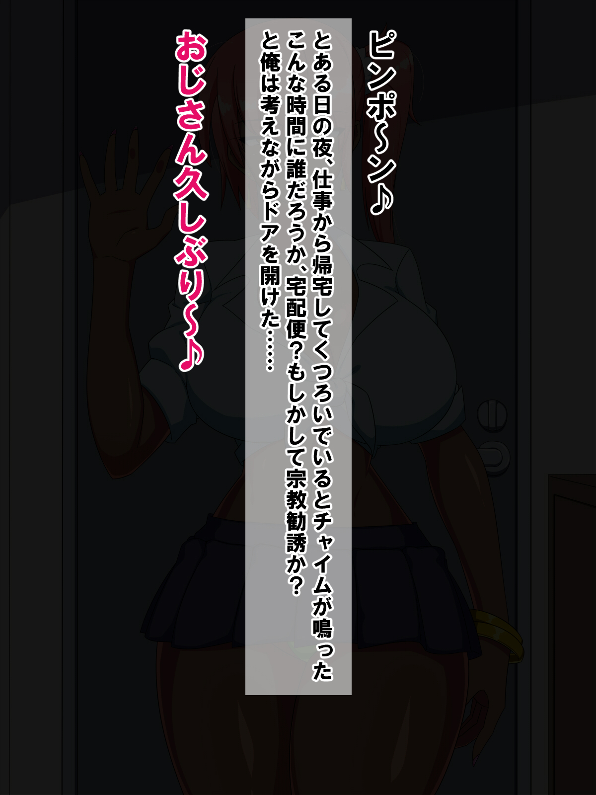 Hisashiburi ni Atta Meikko ga Kuro Gal ni Natteitara Dousuru!? Pakoru desho! page 2 full