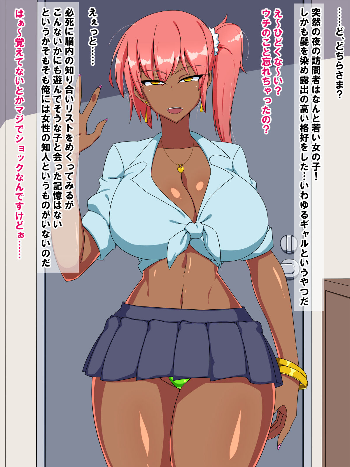 Hisashiburi ni Atta Meikko ga Kuro Gal ni Natteitara Dousuru!? Pakoru desho! page 4 full