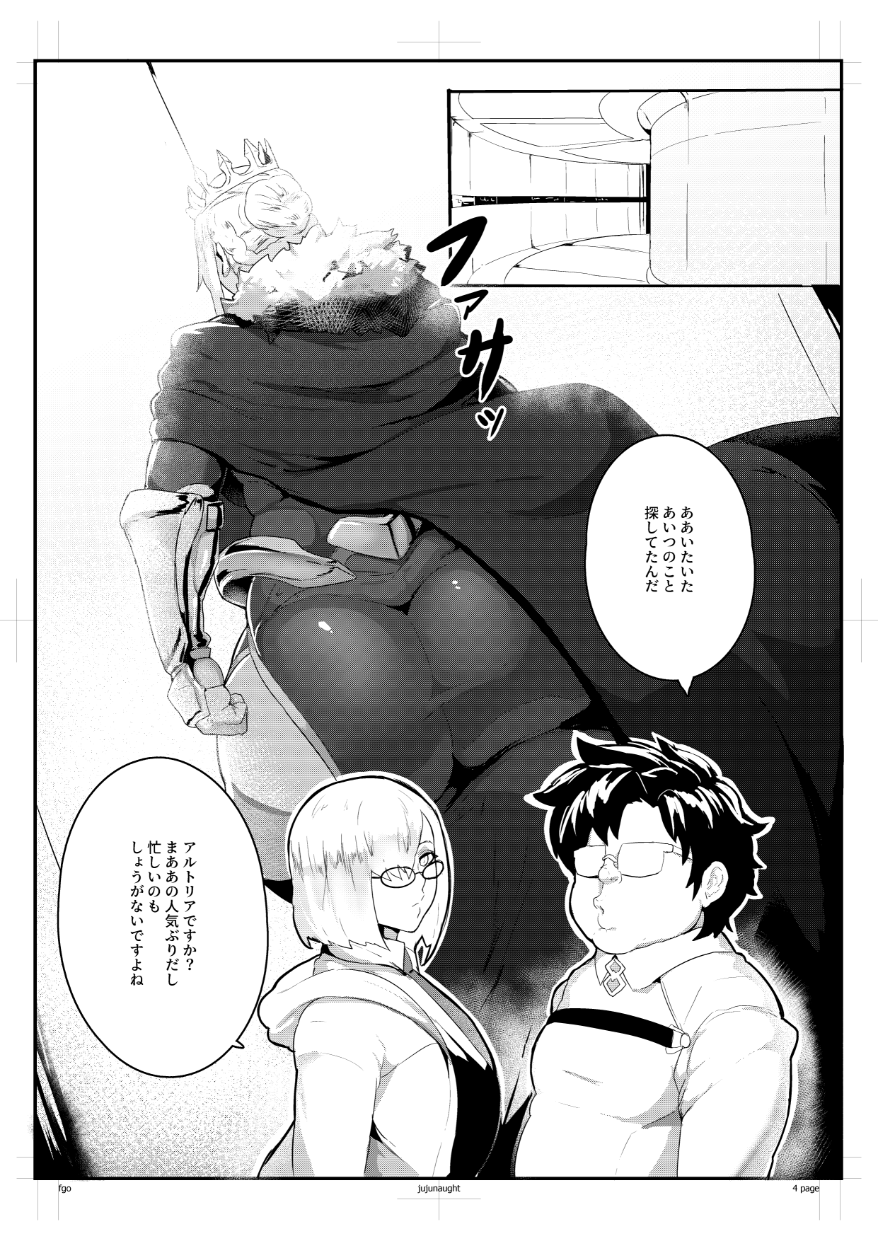 Ou no Niku page 2 full