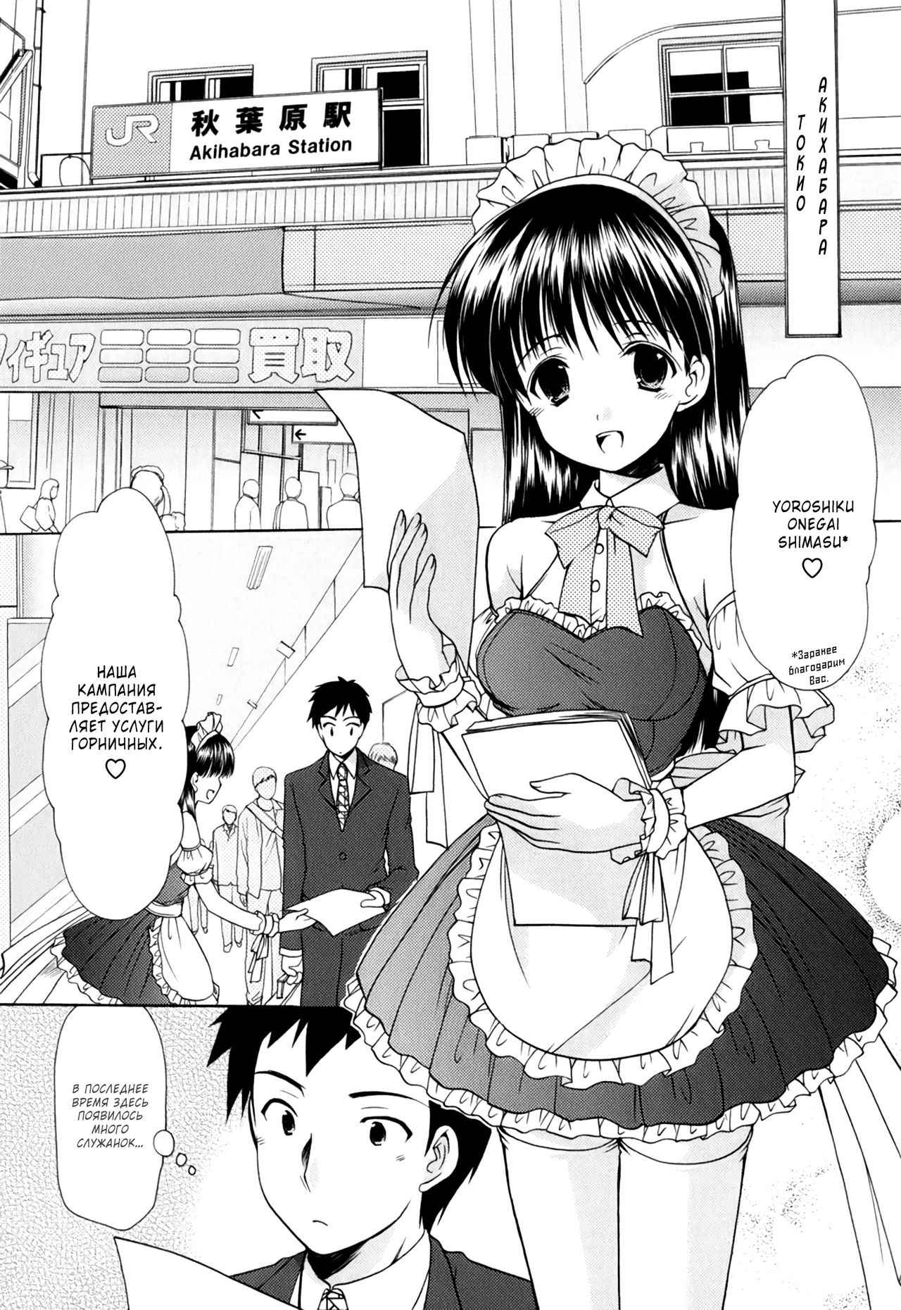 Goshujin-sama to Yobasetai! page 1 full