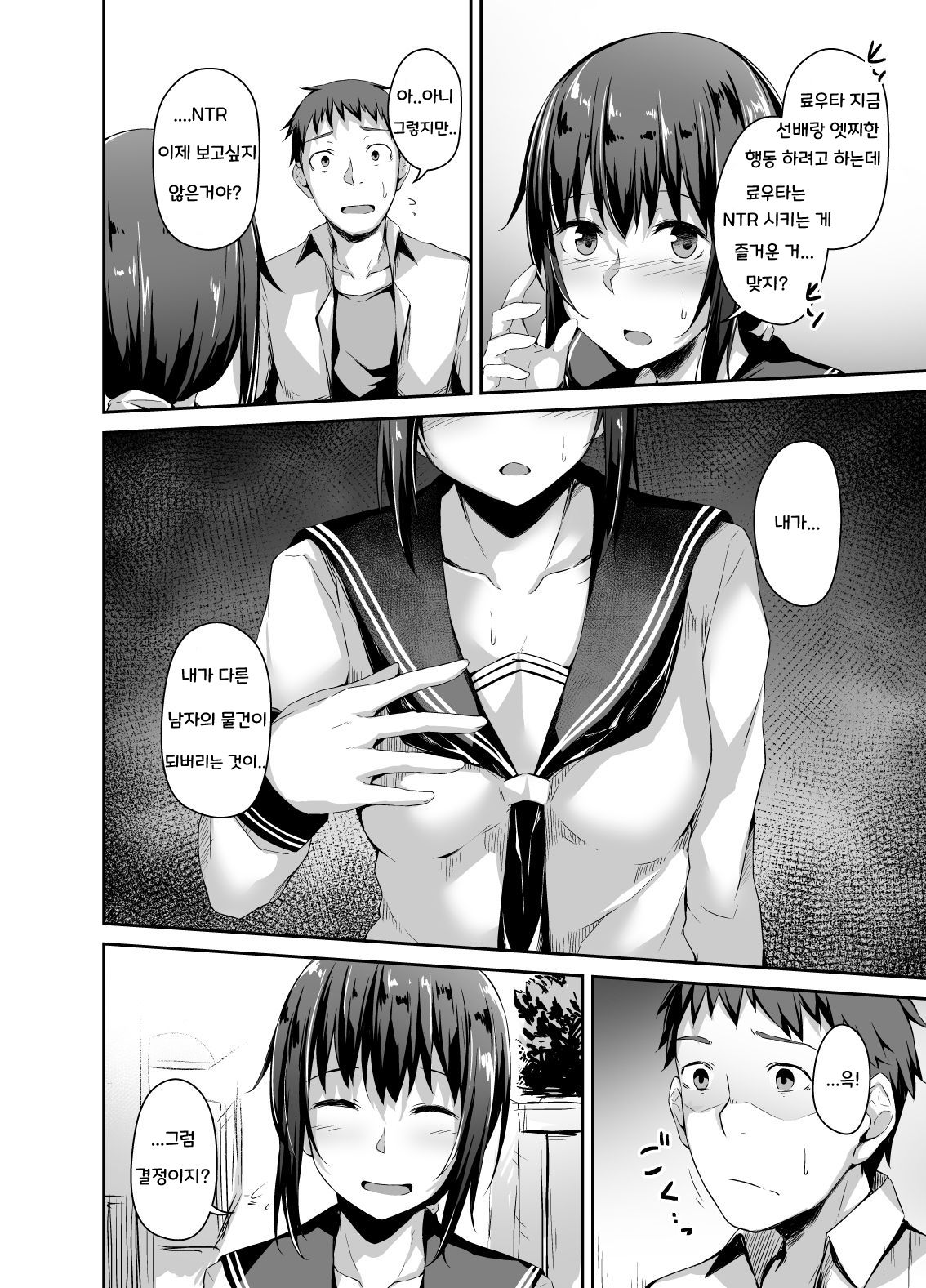 NeuTRal Actor 2 page 2 full