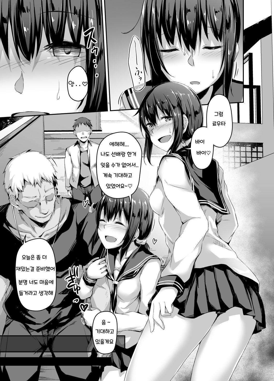NeuTRal Actor 2 page 3 full
