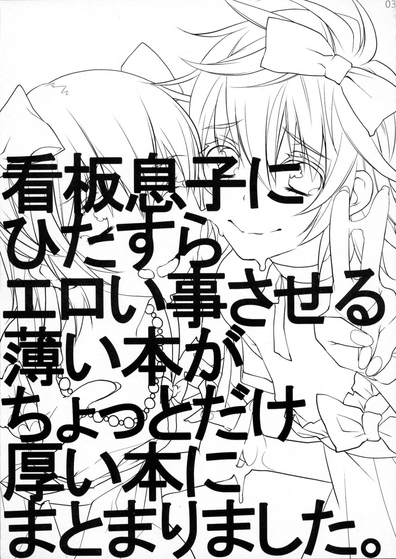 Usa Nyan COMPLETE page 2 full