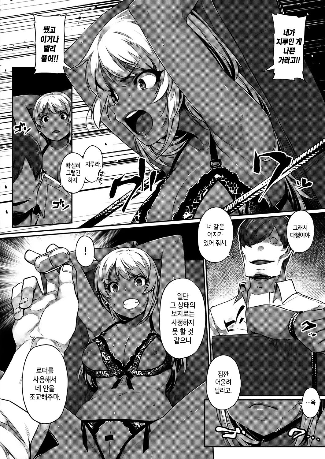 Zoku Hina Asobi page 2 full