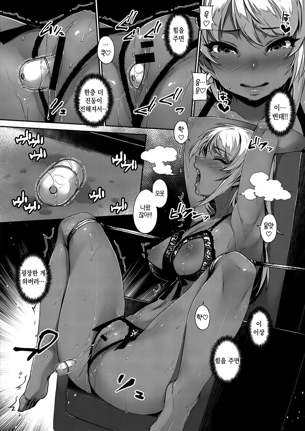 Zoku Hina Asobi page 6 full