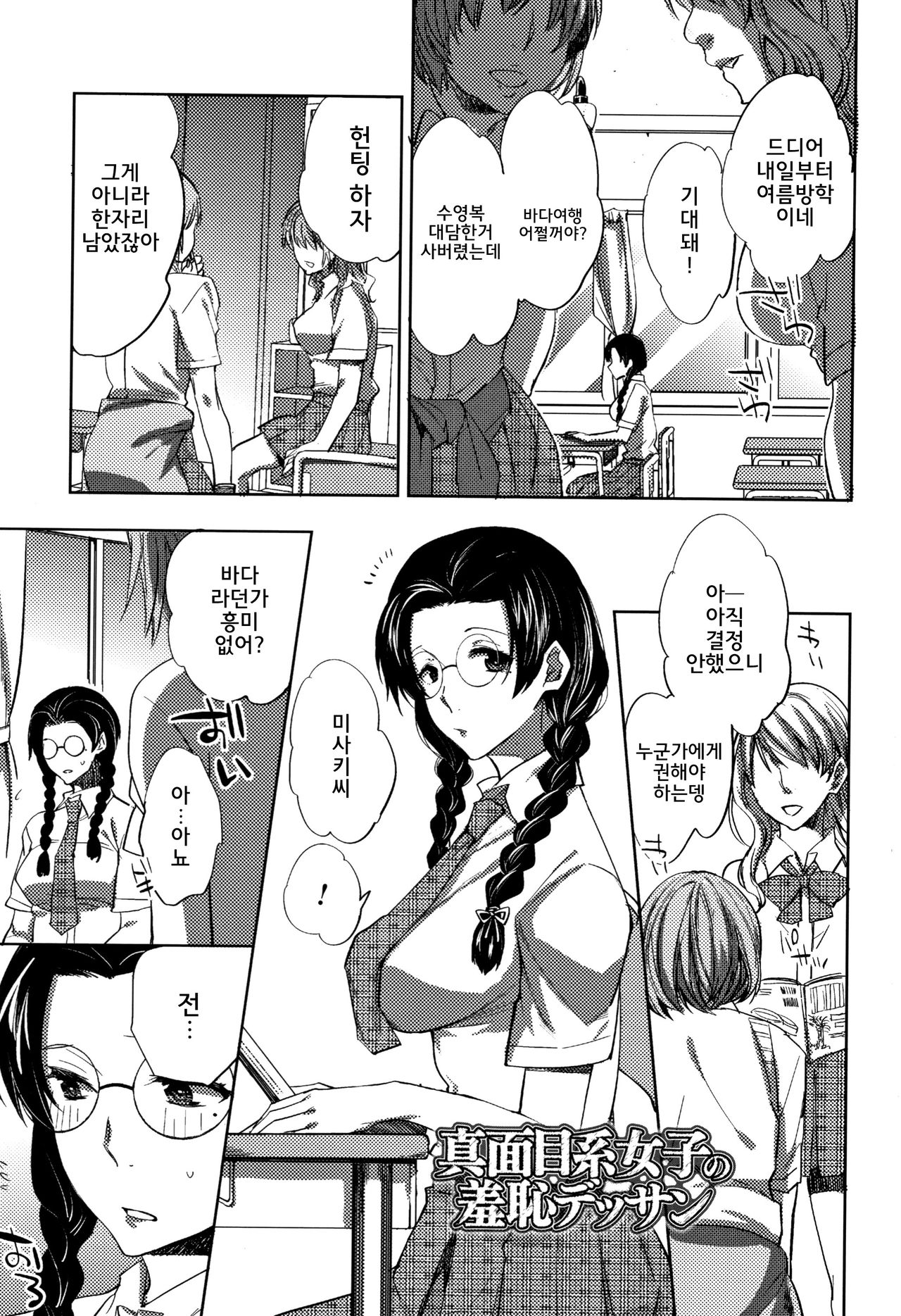 Abnormal Otome Club | 어브노멀소녀클럽 page 8 full