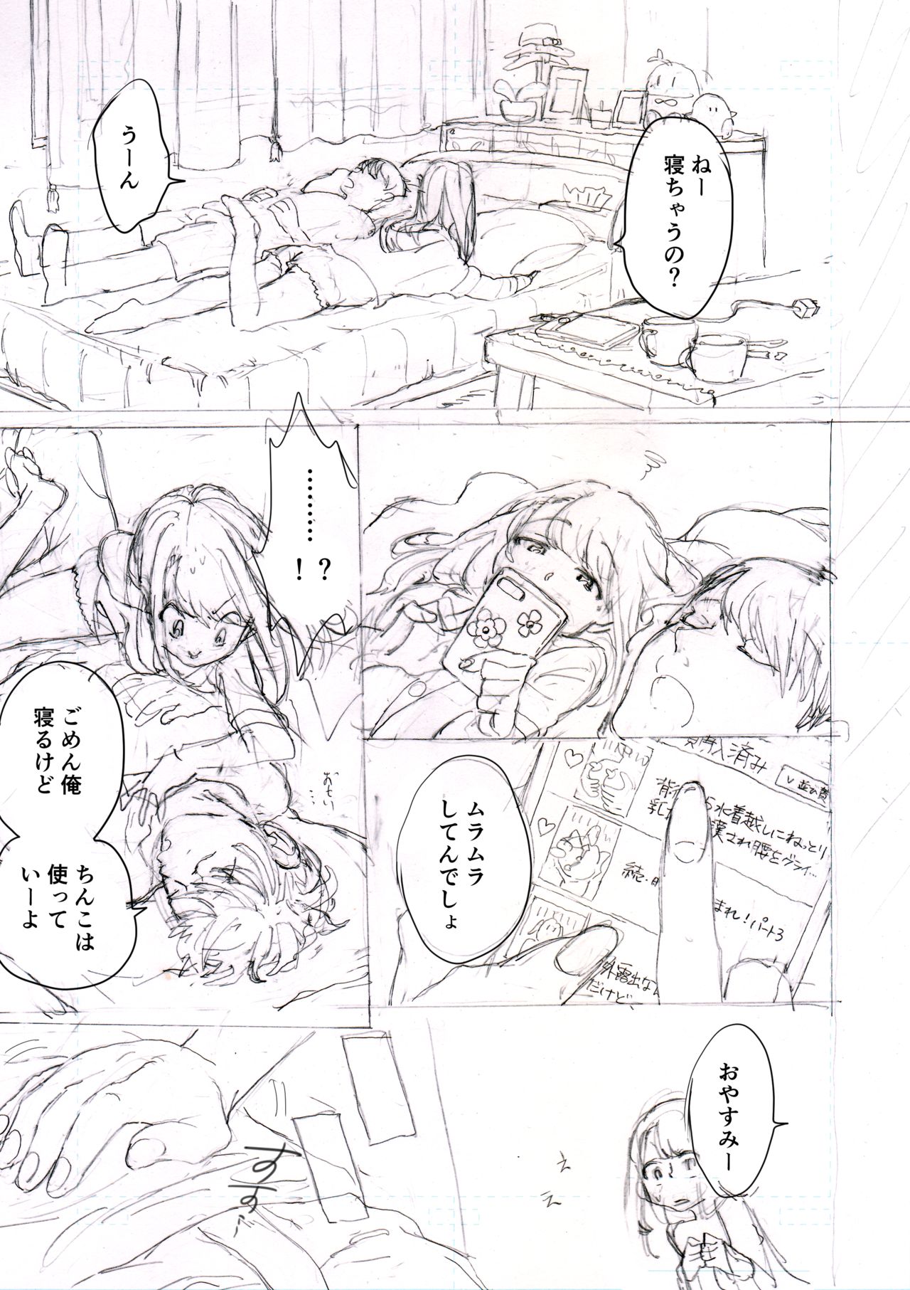 Ikinari Ero page 1 full
