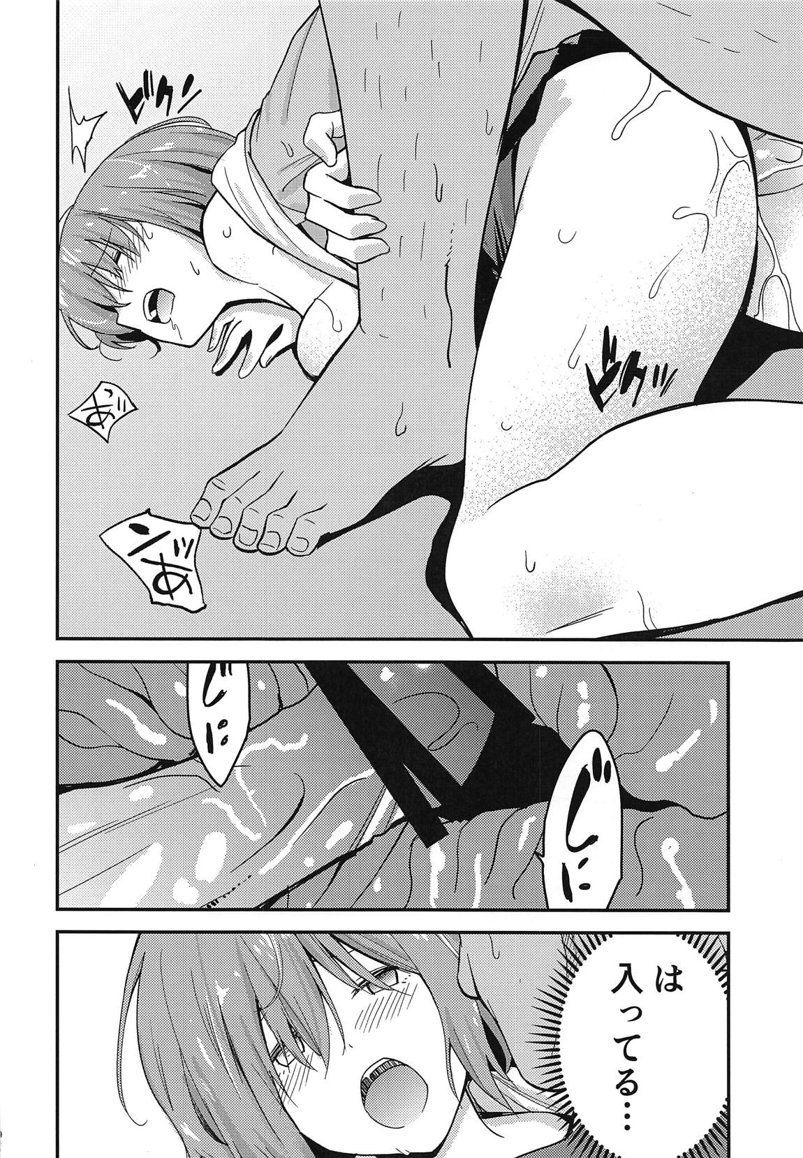 Mashturbation page 9 full