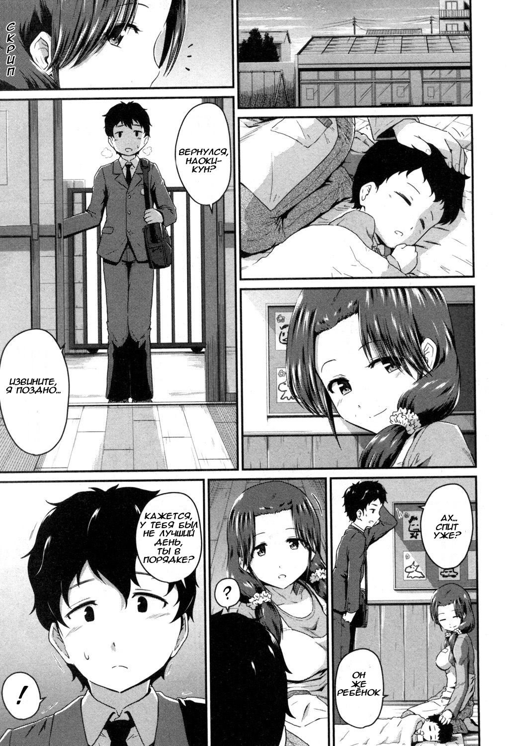 Oshiri Meister!! page 3 full
