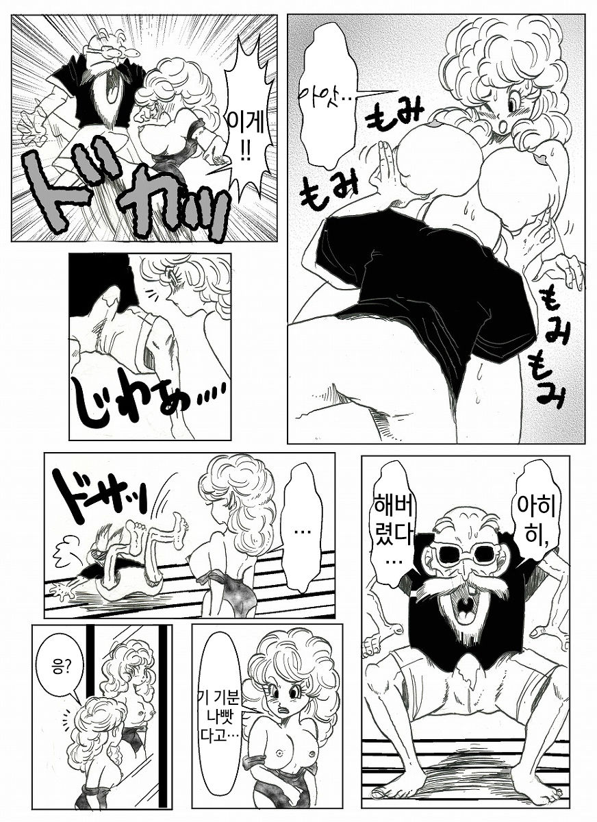 Dragonball Collaboration Cartoon | 드래곤볼 합작만화 page 9 full