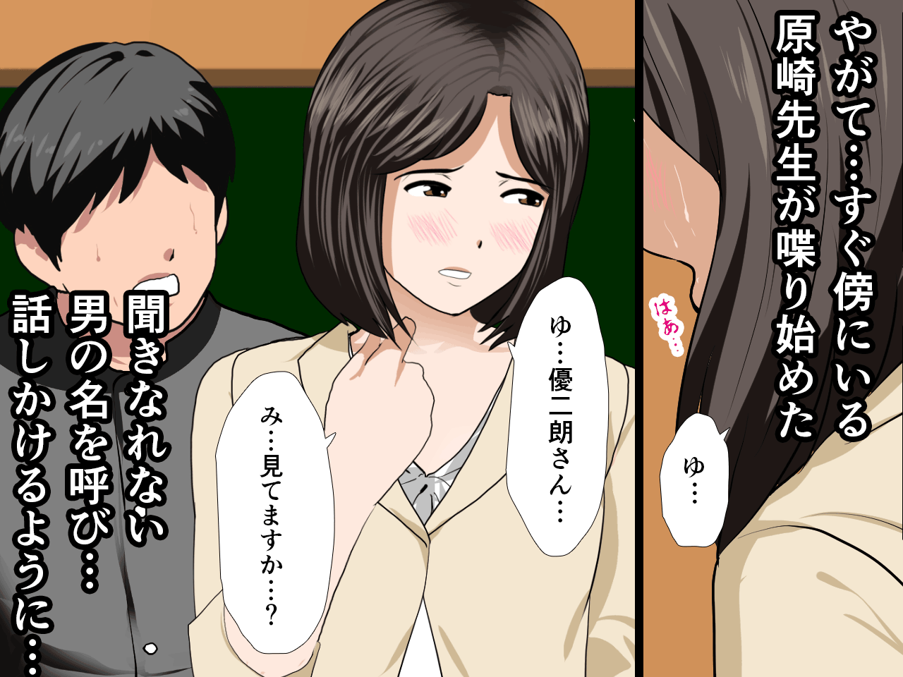 Saimin Seikyouiku Daijuuwa page 10 full