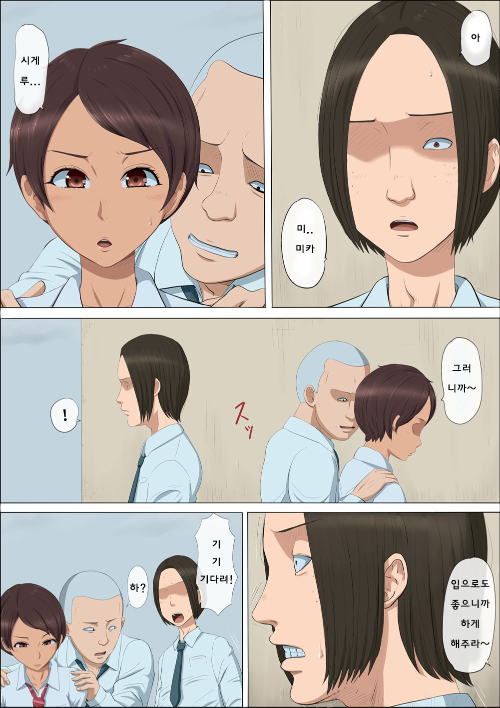 Sonokoro, Anoko wa...3 | 그 무렵, 그녀는 ... 3 page 7 full