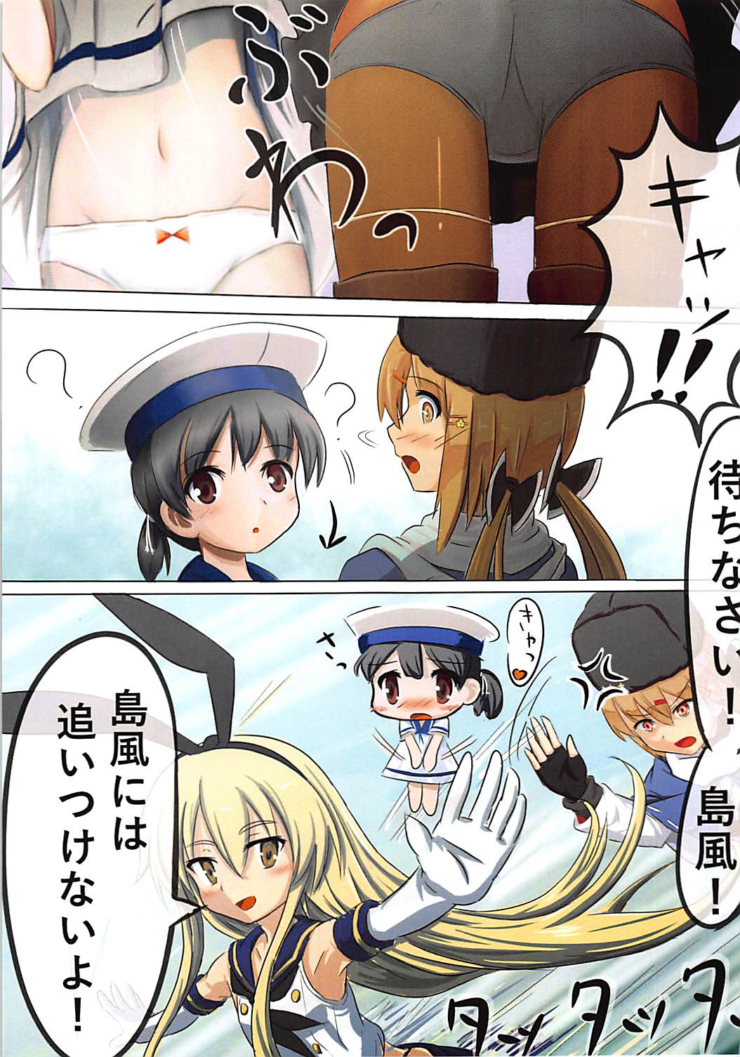 Waga Chinjufu wa Kaku Arubeki. page 4 full