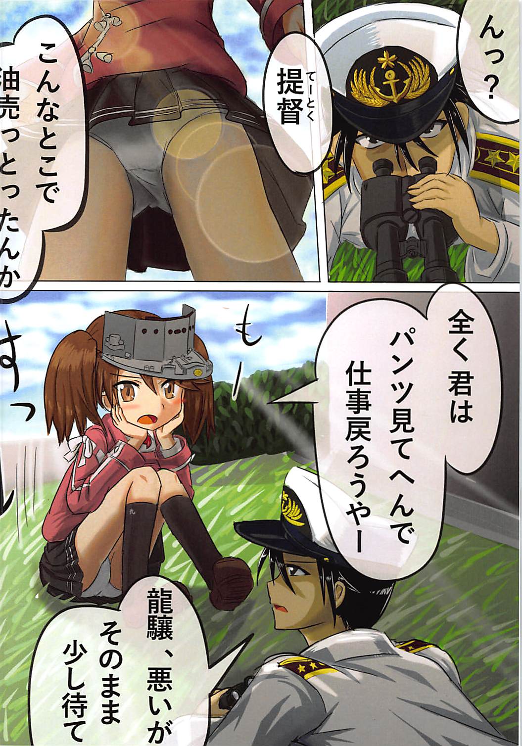 Waga Chinjufu wa Kaku Arubeki. page 5 full