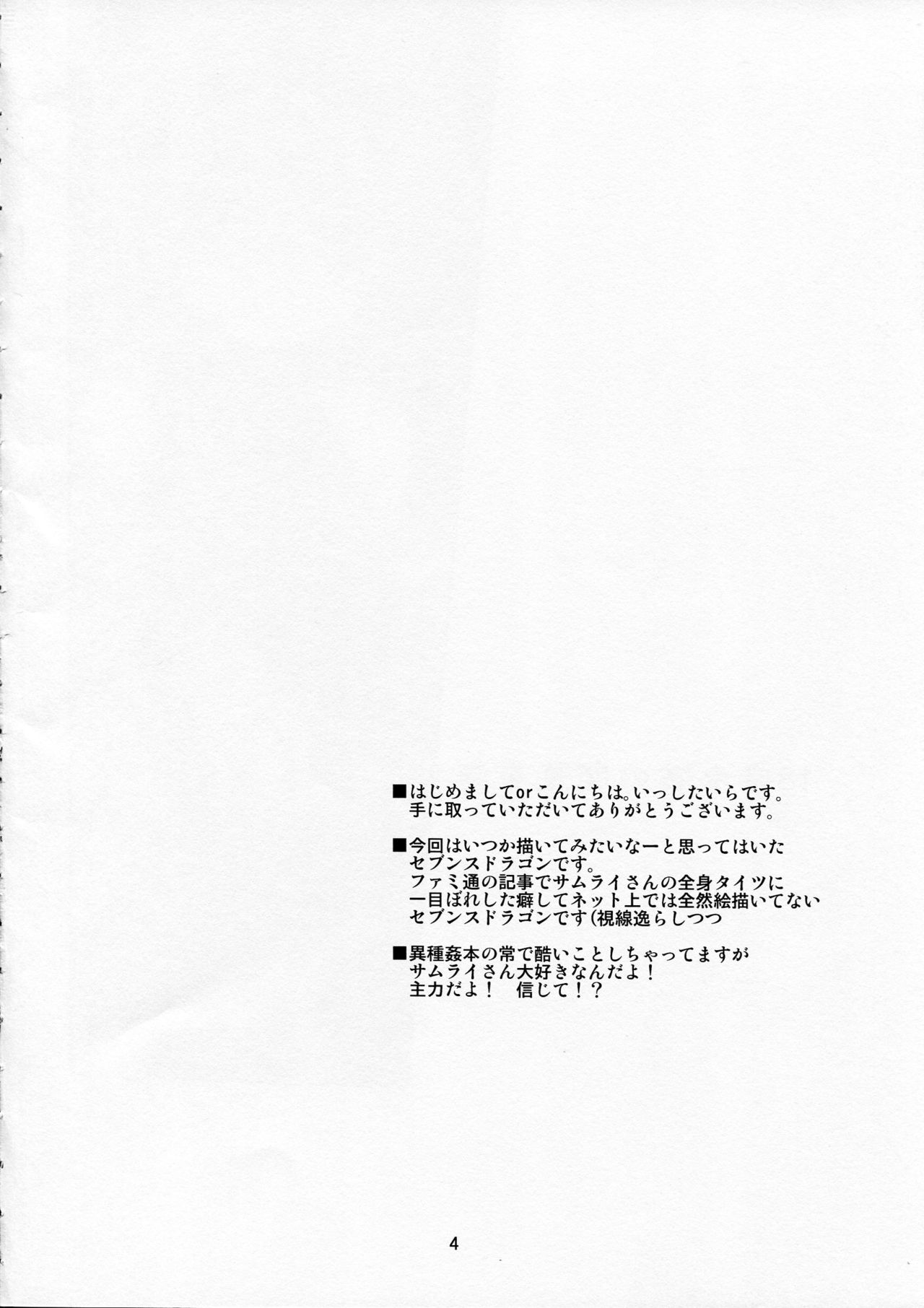 Adashino Suisan  Happy Birthday page 4 full