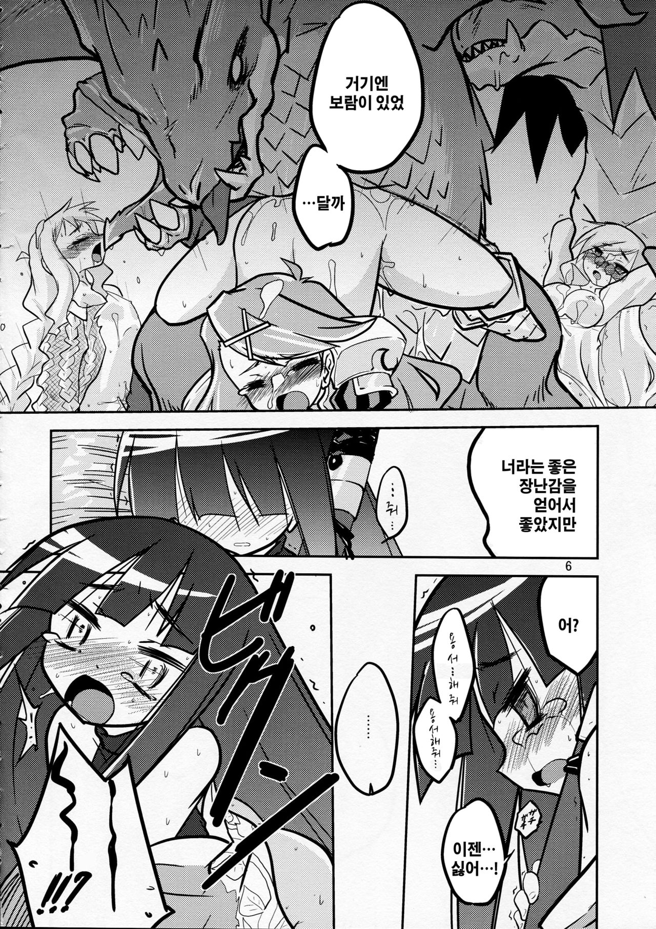 Adashino Suisan  Happy Birthday page 6 full