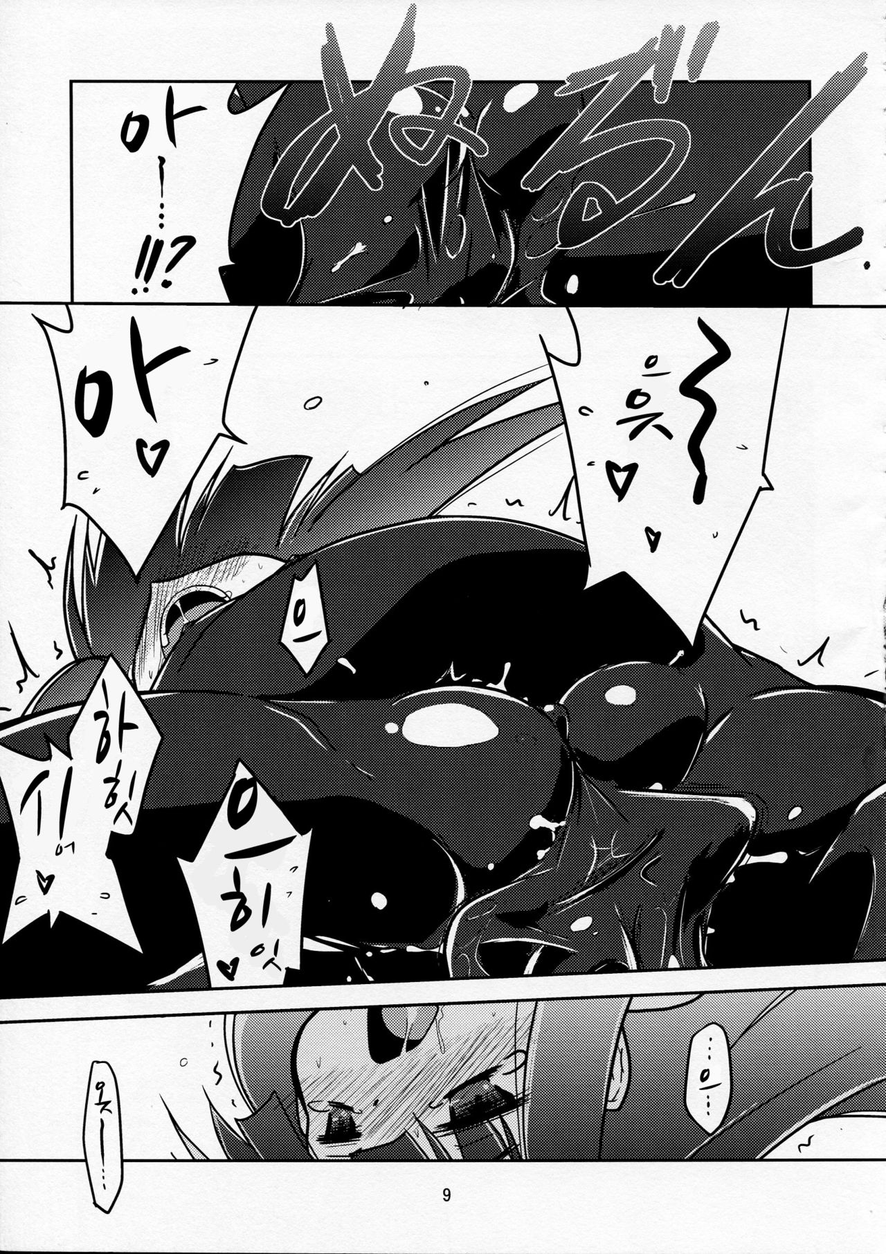 Adashino Suisan  Happy Birthday page 9 full