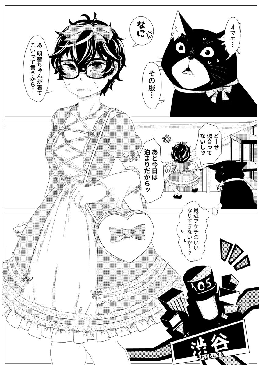 - mairi toru pussy cat page 6 full