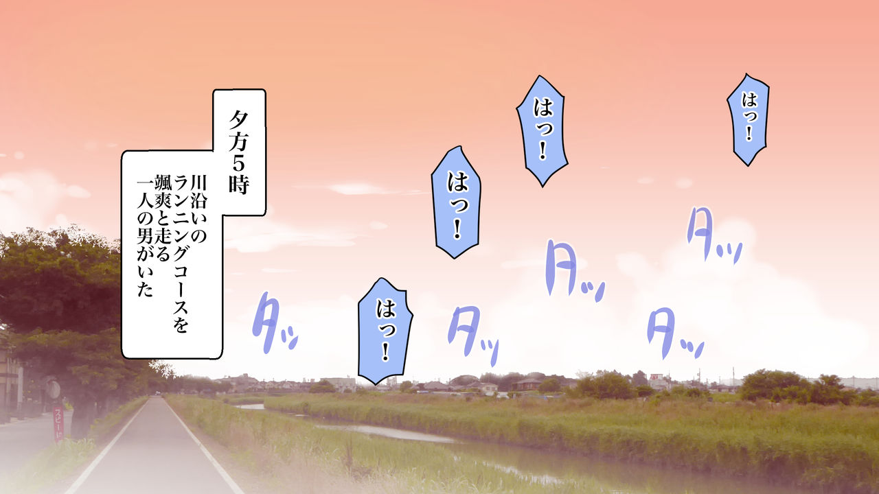 Heroine Runner ~Dansei Pheromone ni Otosareta Inran Hitozuma Runner~ page 6 full